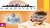 Minister Vasamsetti Subhash: అమరావతి క్రాంతదర్శి చంద్రన్న