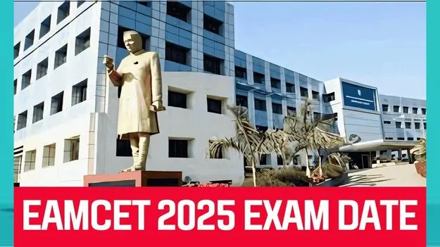 Engineering Entrance Exam: నేటి నుంచి ఎప్‌సెట్‌ ఇంజనీరింగ్‌ పరీక్షలు