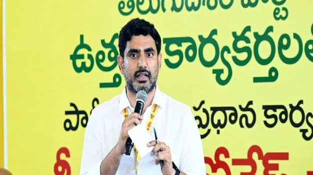 TDP Working President: వర్కింగ్‌ ప్రెసిడెంట్‌గా లోకేశ్‌