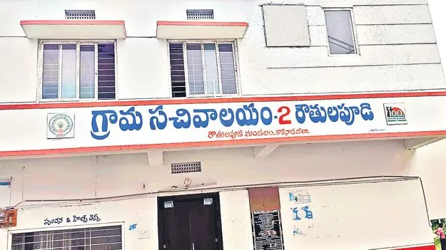 AP Government: 7,715 గ్రూపులుగా సచివాలయాలు