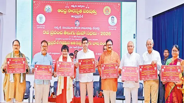Guntur: ప్రపంచ మహాసభలకు తెలుగు ప్రజలు తరలి రావాలి