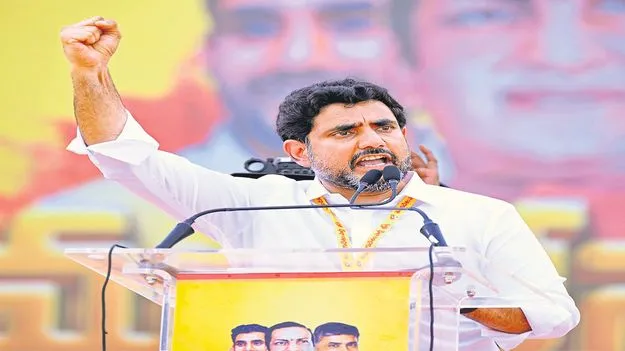 Nara Lokesh: రెడ్ బుక్తో వాళ్లకు వణుకు