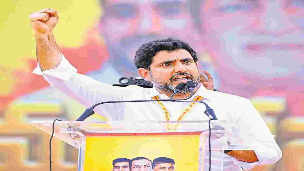 Nara Lokesh: రెడ్‌ బుక్‌తో వాళ్లకు వణుకు