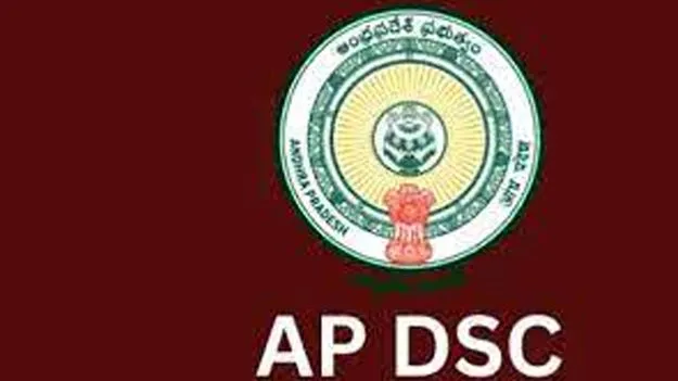 డీఎస్సీ విడుదల హర్షణీయం: ఆప్టా