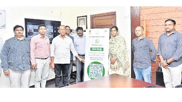 వాట్సాప్‌ గవర్నెన్స్‌ సేవలను సద్వినియోగం చేసుకోవాలి