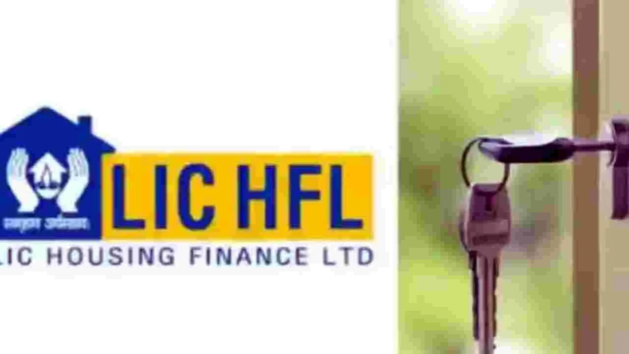 LIC Housing Loan: ఎల్‌ఐసీ హౌసింగ్‌ వడ్డీ రేట్లు తగ్గింపు 