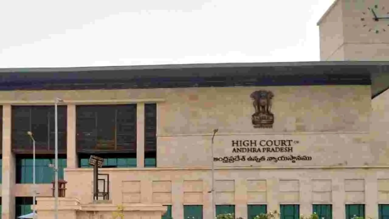 AP High Court: రేపటి నుంచి  హైకోర్టుకు వేసవి సెలవులు