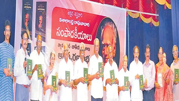 CPI Narayana: రాఘవాచారి సంపాదకీయాల సంపుటి ఆవిష్కరణ
