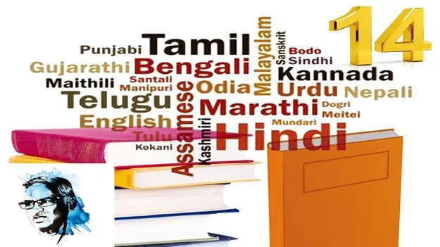 Nalimela Bhaskar: ఏ భాషనూ గుడ్డిగా వ్యతిరేకించవద్దు
