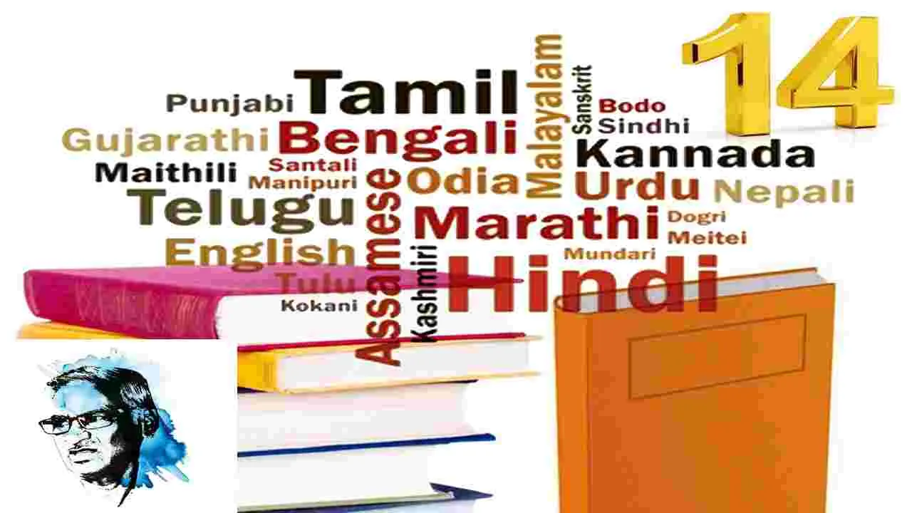Nalimela Bhaskar: ఏ భాషనూ గుడ్డిగా వ్యతిరేకించవద్దు