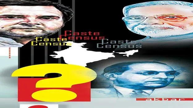 Social Justice in India: కులగణన మంత్రం ఫలిస్తుందా
