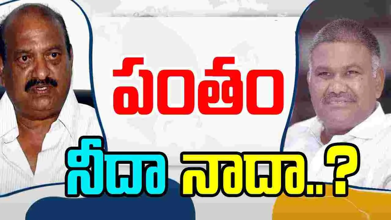 AP Politics: పెద్దారెడ్డి వర్సెస్.. ప్రభాకర్ రెడ్డి.. వణికిపోతున్న తాడిపత్రి.. 