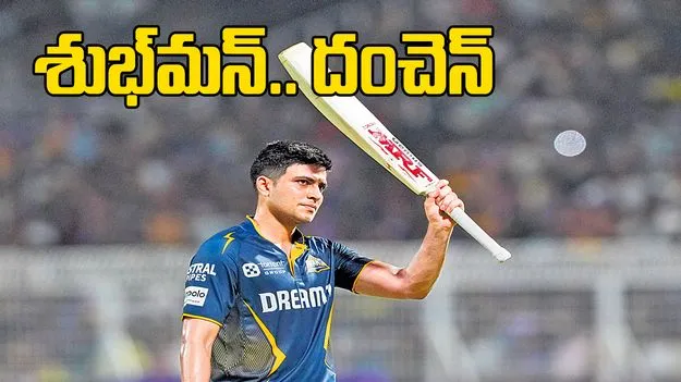 Gujarat Titans Victory: శుభ్మన్ దంచెన్