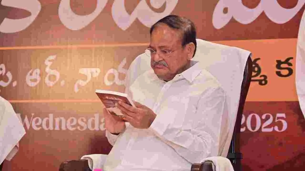 మాజీ ఉప రాష్ట్రపతి ఎం. వెంకయ్యనాయుడు చేతుల మీదగా కొండ మెట్లు పుస్తకావిష్కరణ