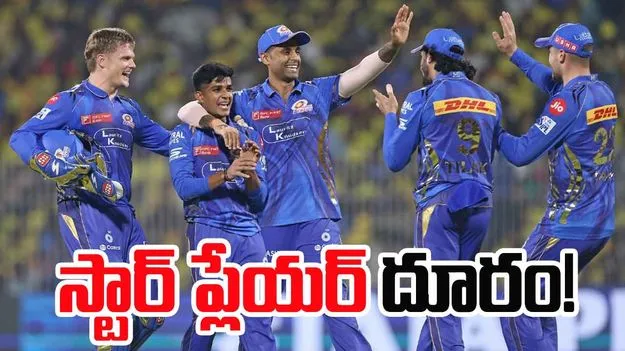 Mumbai Indians: ముంబైకి గట్టి షాక్.. మ్యాచ్ విన్నర్ దూరం..