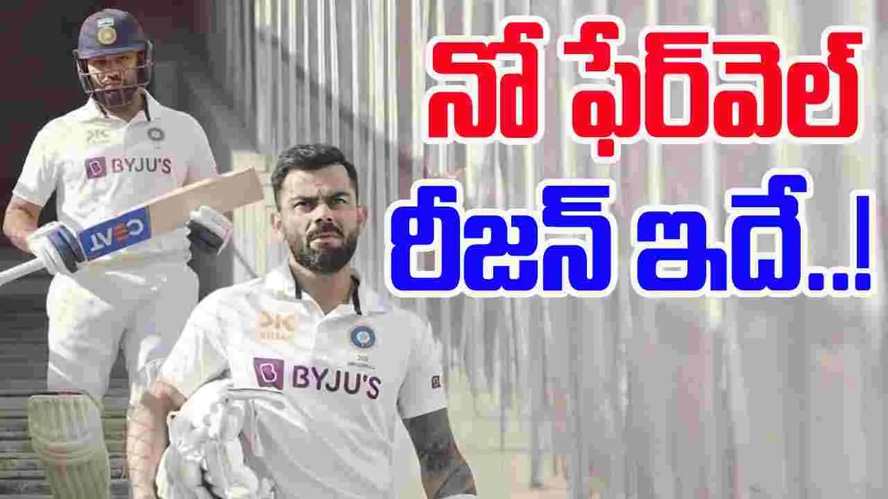 Virat Kohli-Rohit Sharma: ఫేర్‌వెల్ లేకుండానే రోహిత్-కోహ్లీ రిటైర్మెంట్.. తప్పెవరిది..