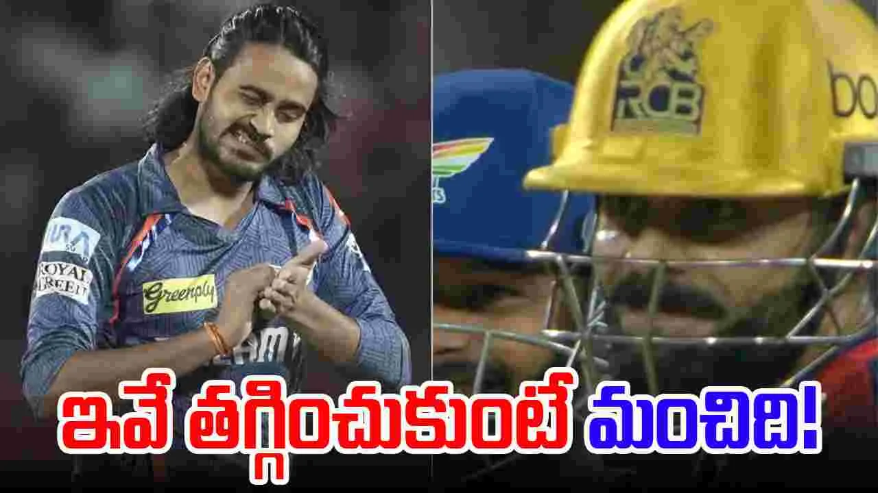 Virat Kohli-Digvesh Rathi: కోహ్లీతో మైండ్‌గేమ్స్.. ఇవే తగ్గించుకుంటే మంచిది!