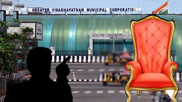 Visakha Mayor Post: విశాఖ మేయర్ పీఠం దక్కడంలో గేమ్‌ఛేంజర్ ఆ ఎమ్మెల్యేనే