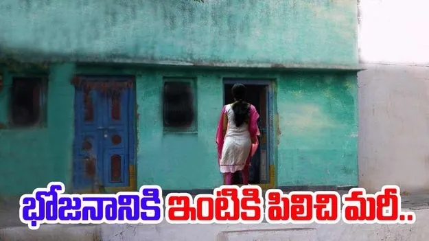 Banjara Hills: ఇంటికి భోజనానికి పిలిచి అత్యాచారం 