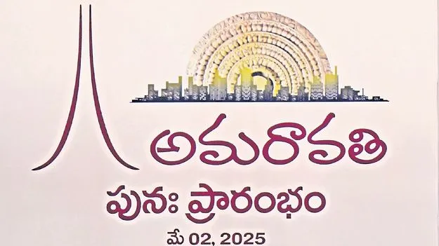 NTR Link Amaravati: మే 2 ప్రత్యేకం