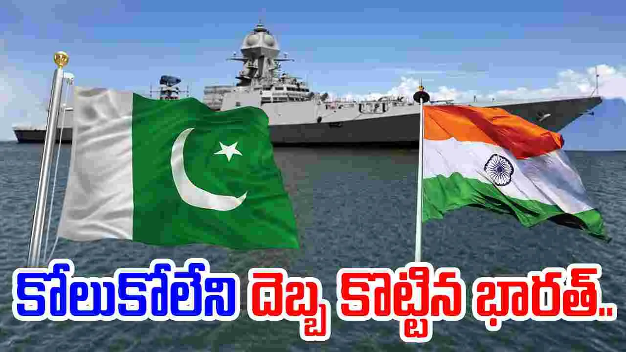 No entry for Pakistani ships:  భారత ఓడరేవులలో పాకిస్థాన్ నౌకల ప్రవేశం నిషిద్ధం