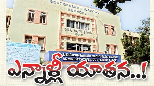 ఎన్నాళ్లీ యాతన..!