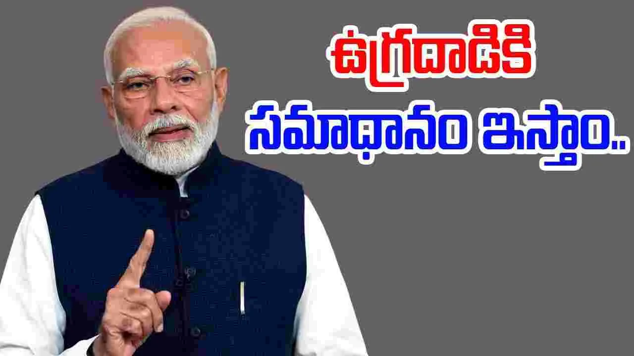 PM Modi: ప్రధాని మోదీ సౌదీ టూర్ రద్దు..ఇండియాకు వచ్చేసిన పీఎం