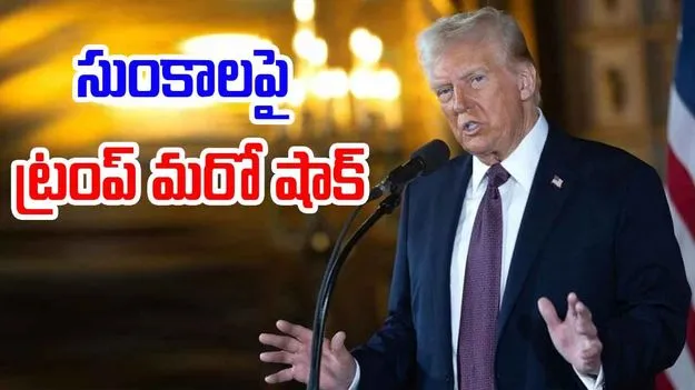 Donald Trump: విదేశాల్లో నిర్మించిన చిత్రాలపై 100 శాతం సుంకం..ఆ జైలు తిరిగి ప్రారంభిస్తాం