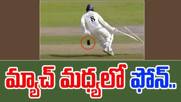 Tom Bailey: మ్యాచ్ ఆడుతున్న క్రమంలో జేబులోంచి పడిన మొబైల్.. వీడియో వైరల్