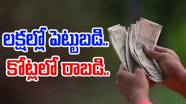 Investment Tips: ఒకేసారి రూ.3.5 లక్షల పెట్టుబడి..కానీ వచ్చేది మాత్రం కోటి, ఎలాగంటే..