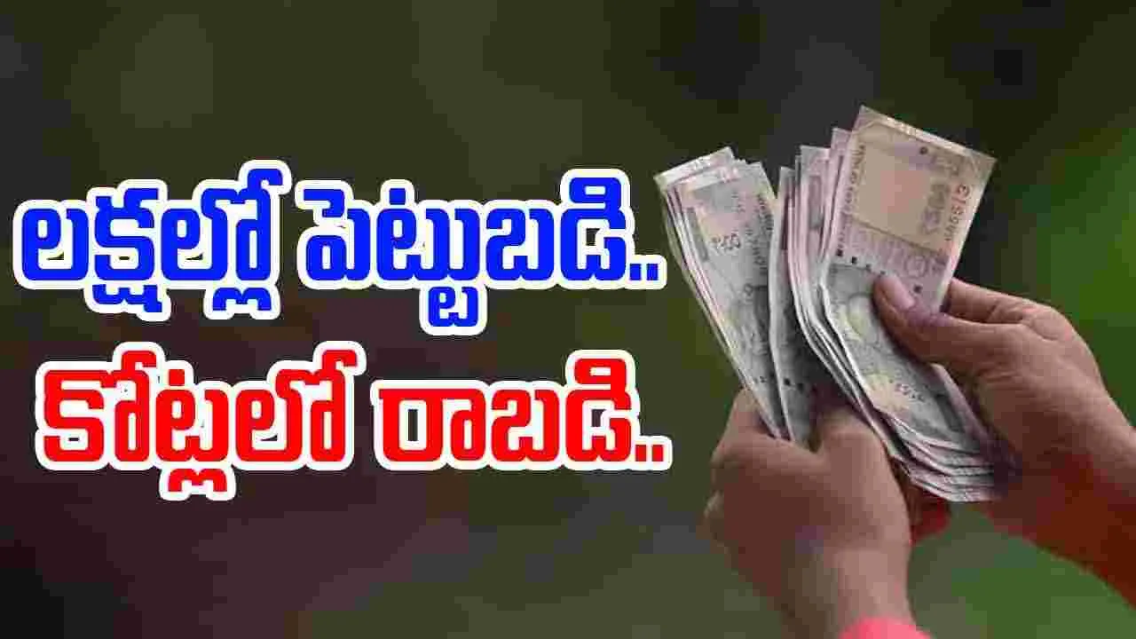 Investment Tips: ఒకేసారి రూ.3.5 లక్షల పెట్టుబడి..కానీ వచ్చేది మాత్రం కోటి, ఎలాగంటే..