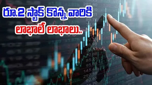 Penny Stock: ఈ స్టాక్పై రూ.4 లక్షల పెట్టుబడి..ఏడేళ్ల లోనే రూ.56 లక్షల లాభం..