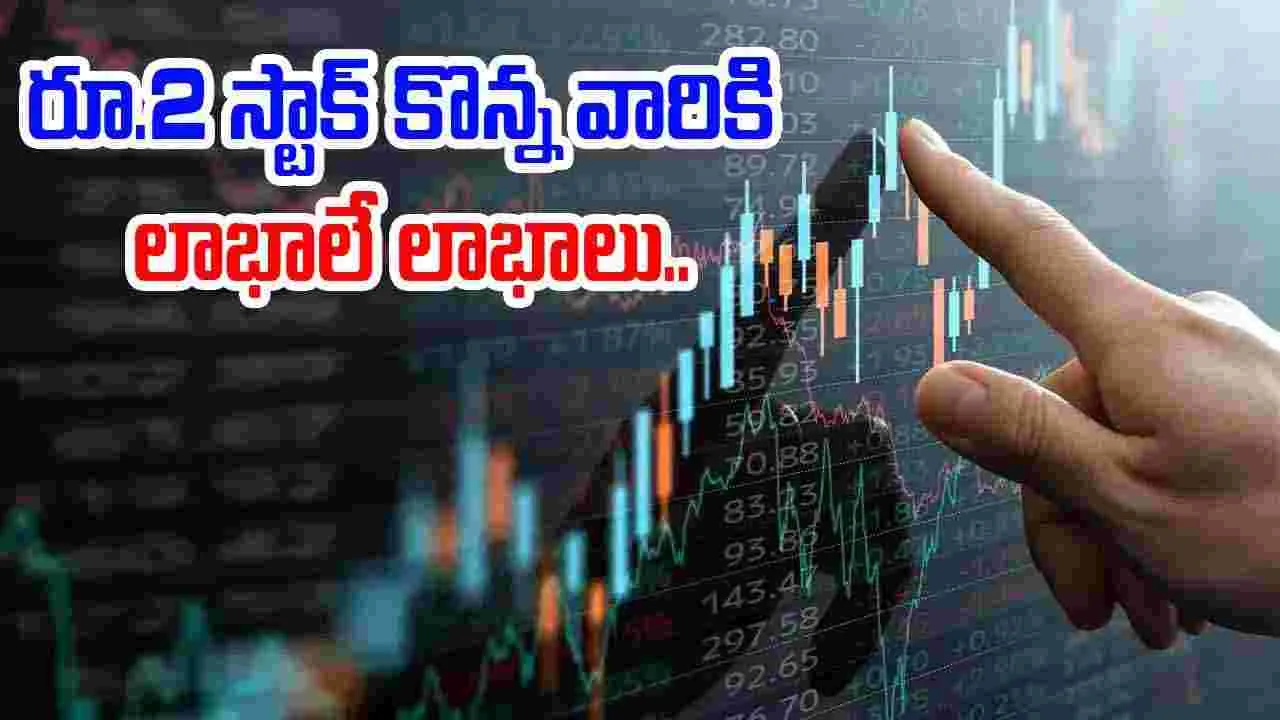Penny Stock: ఈ స్టాక్‎పై రూ.4 లక్షల పెట్టుబడి..ఏడేళ్ల లోనే రూ.56 లక్షల లాభం..