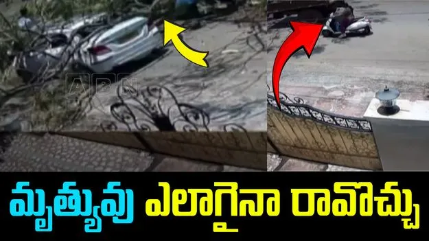 Visakha Tragic Road Accident: విశాఖలో షాకింగ్ ఘటన.. మహిళ స్కూటీపై వెళ్తుండగా