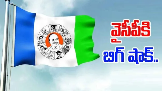 YSRCP: వైసీపీకి బిగ్ షాక్.. కీలక నేతలకు నోటీసులు