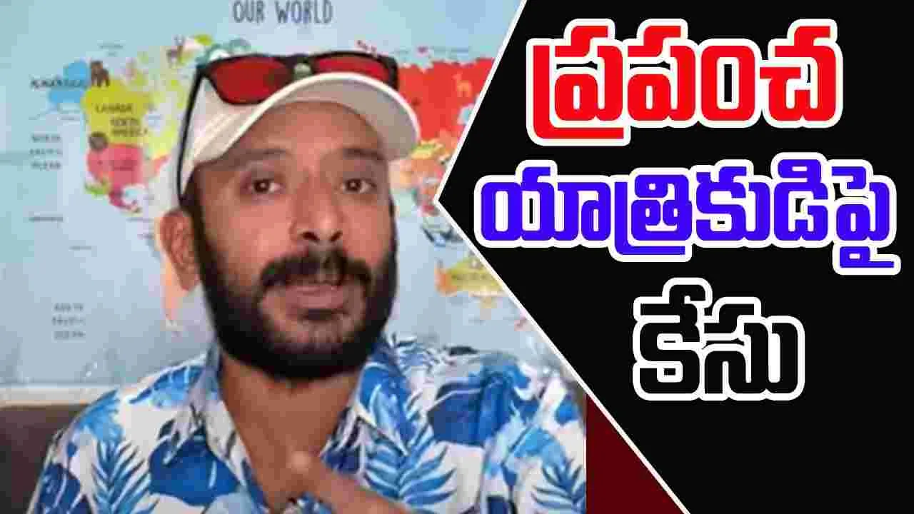 Case on Anvesh: పోలీసులు, ప్రభుత్వ పెద్దలపై ఆరోపణలు.. ప్రముఖ యూట్యూబర్‌పై కేసు