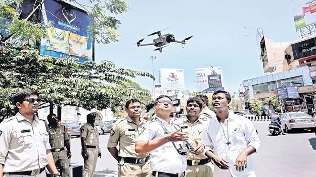 డ్రోన్లతో నిఘా
