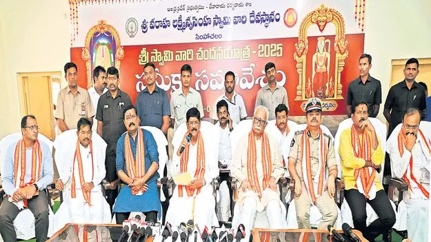 పకడ్బందీగా చందనోత్సవం 