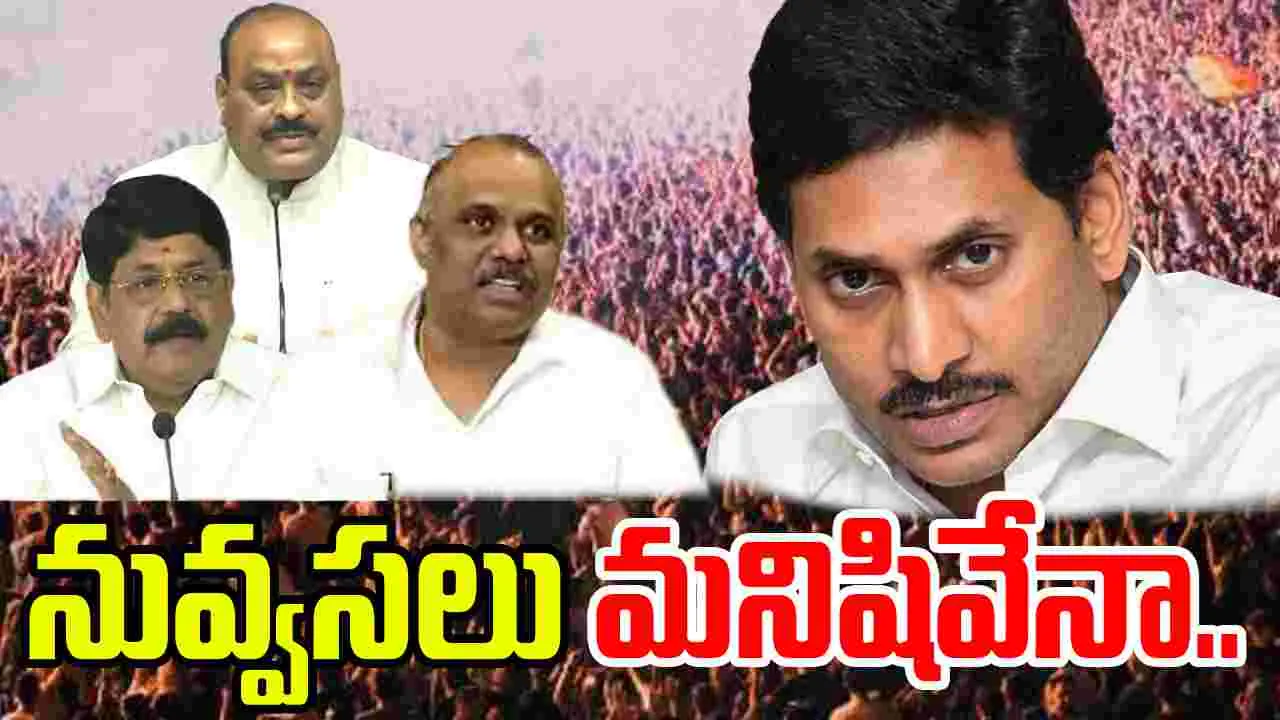 Amaravati: జగన్‌కు స్ట్రాంగ్ కౌంట్ ఇచ్చిన మంత్రులు..
