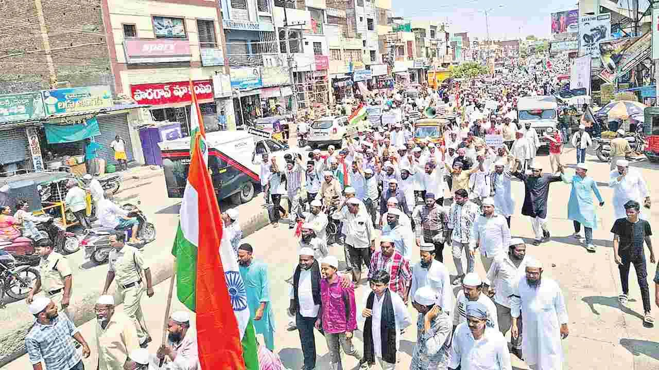 Waqf Board వక్ఫ్‌ బోర్డు సవరణ బిల్లుకు వ్యతిరేకంగా శాంతి ర్యాలీ | Peace  rally against Waqf Board Amendment Bill