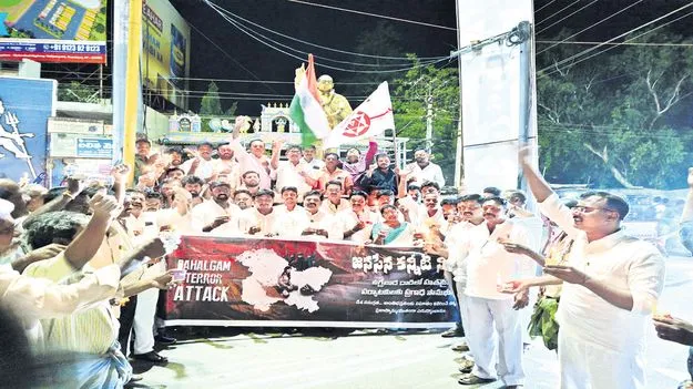 terrorist ఉగ్రవాదుల దాడికి నిరసన