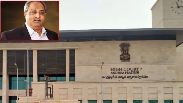 ABV ACB Case: ఏపీ హైకోర్టులో ఏబీవీకి భారీ ఊరట