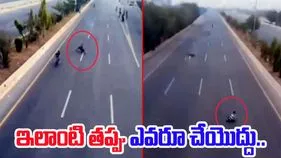 Accident Viral Videos: వామ్మో.. ఒళ్లు గగుర్పొడిచే వీడియో.. ఇలాంటి తప్పు ఎప్పుడూ చేయకండి.. 