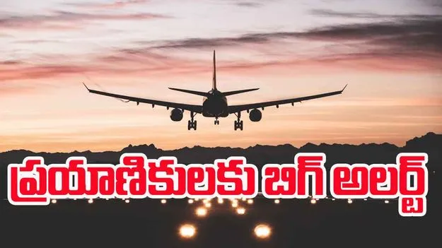 Pahalgam Terror Attack: ప్రయాణికులకు విమానయాన సంస్థలు కీలక సూచన