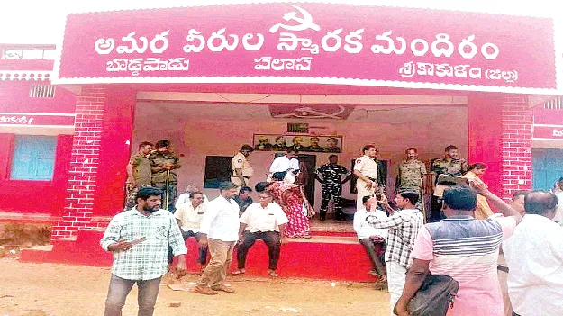 Martyrs' Memorial : అమరవీరుల స్మారక సభ నిలుపుదల