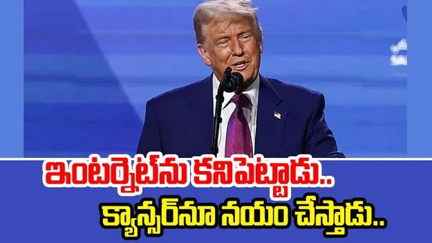 Michael Rubin: భారతీయులు ట్రంప్‌ మాటల్ని సీరియస్‌గా తీసుకోకండి.. అమెరికా మాజీ అధికారి..