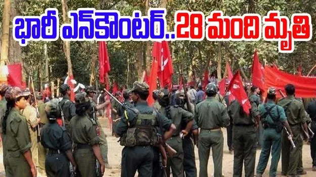 Major Encounter: భారీ ఎన్కౌంటర్లో 28 మంది మృతి.. మరికొందరికి గాయాలు