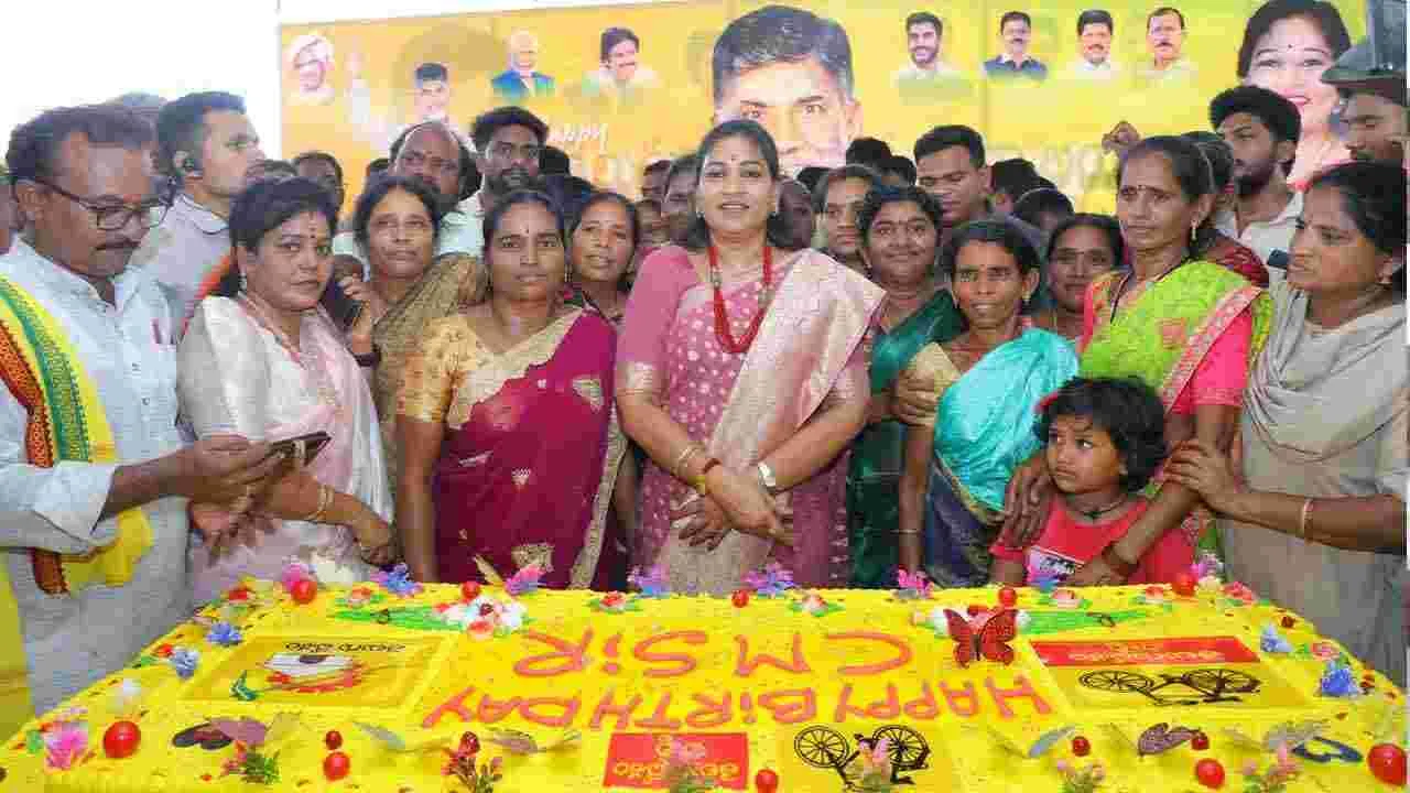 సీఎం చంద్రబాబు 75వ జన్మదిన వేడుకలు.. పాల్గొన్న హోంమంత్రి అనిత