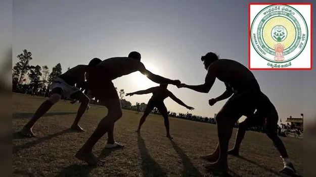 AP News: ఏపీ కబడ్డీ అసోసియేషన్ నూతన కార్యవర్గం ఎన్నిక