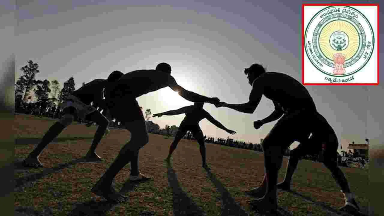 AP News: ఏపీ కబడ్డీ అసోసియేషన్ నూతన కార్యవర్గం ఎన్నిక